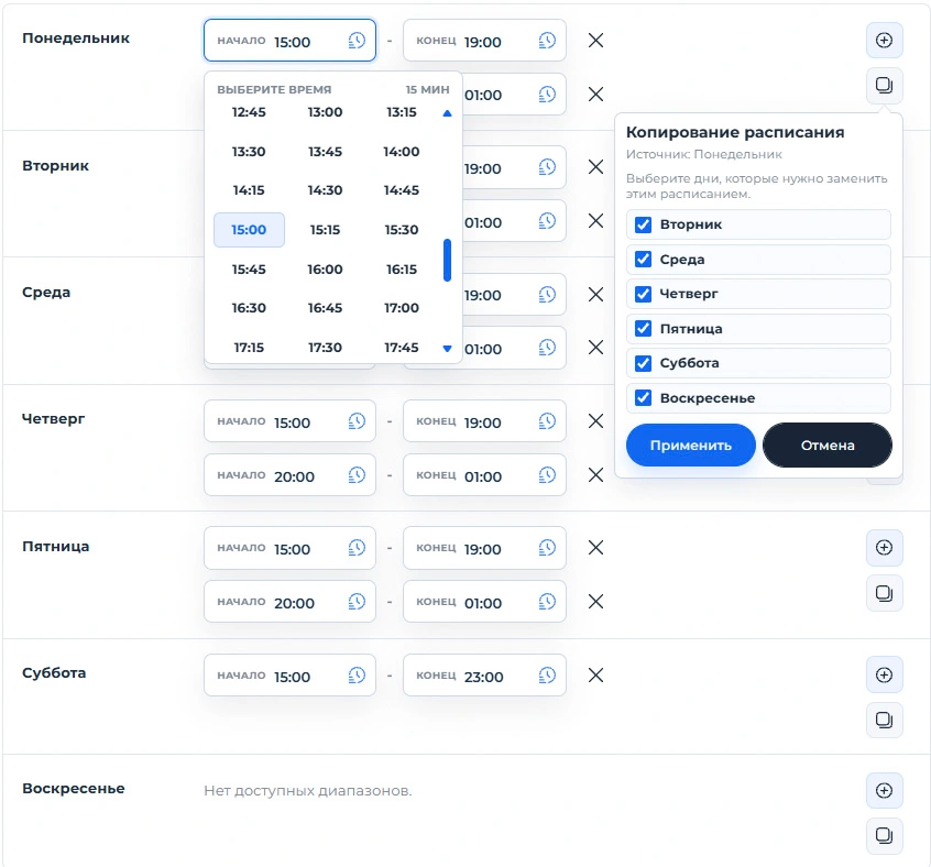 Расписание в интерфейсе Sayly