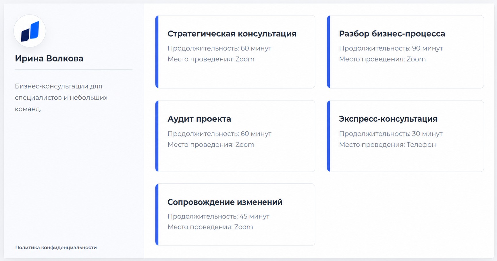 Выбор услуги на странице онлайн-записи Sayly