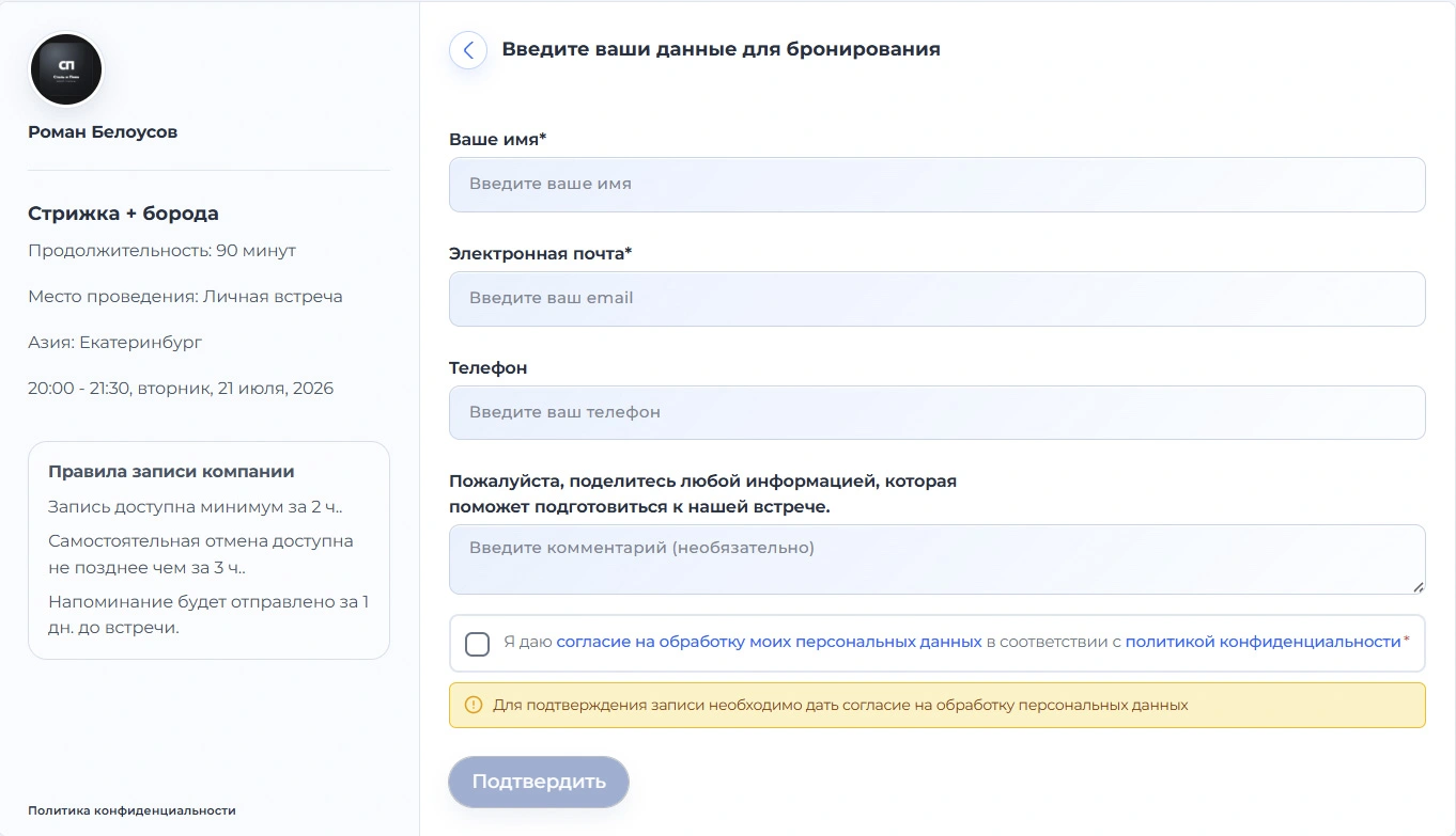 Интерфейс Sayly