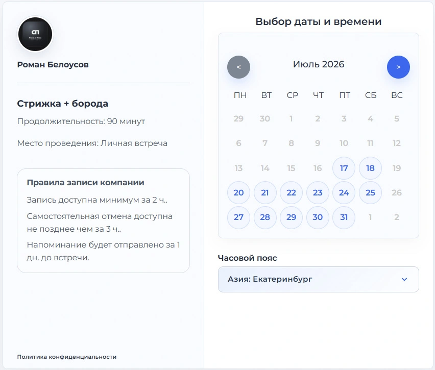 Интерфейс Sayly