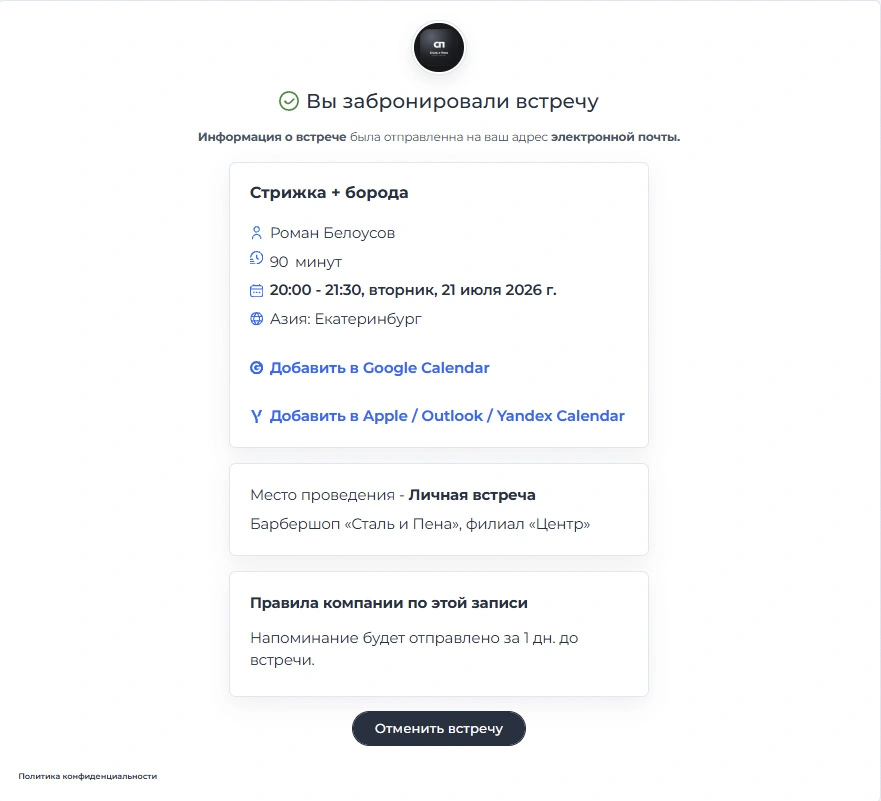 Интерфейс Sayly