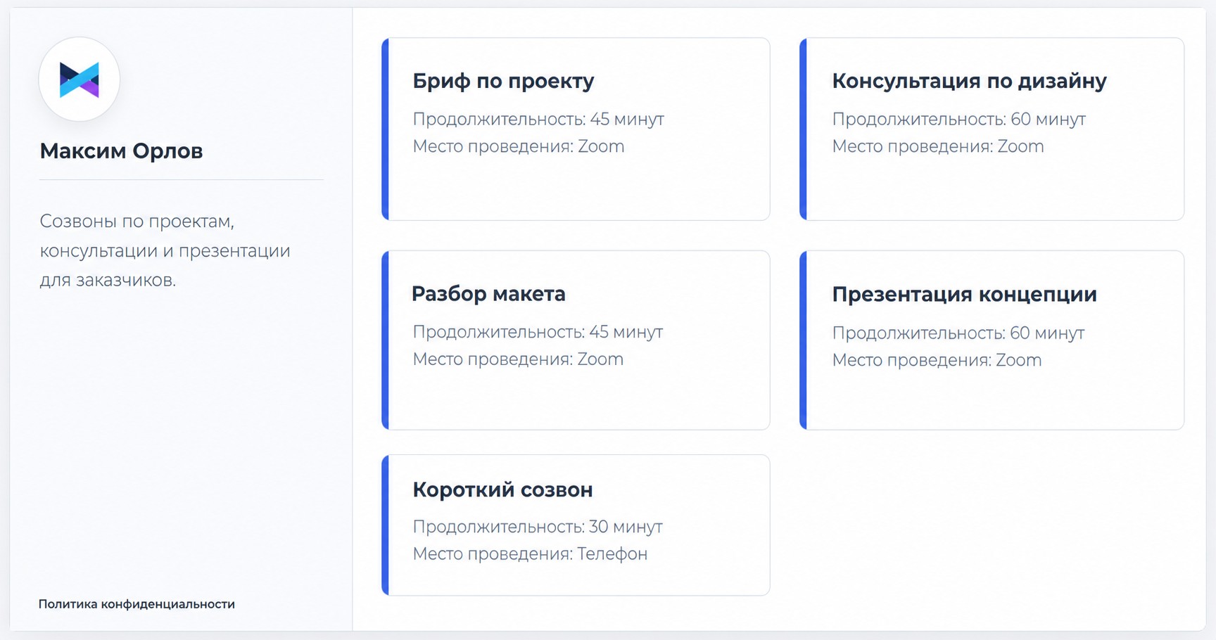 Выбор услуги на странице онлайн-записи Sayly