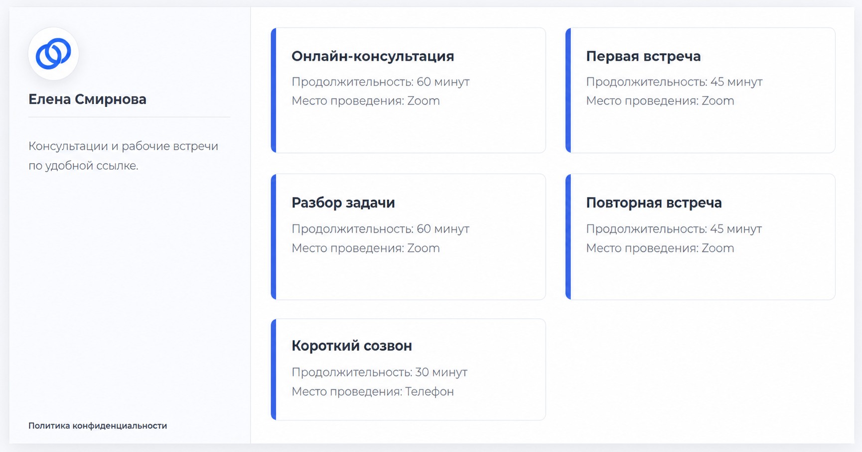 Выбор услуги на странице онлайн-записи Sayly