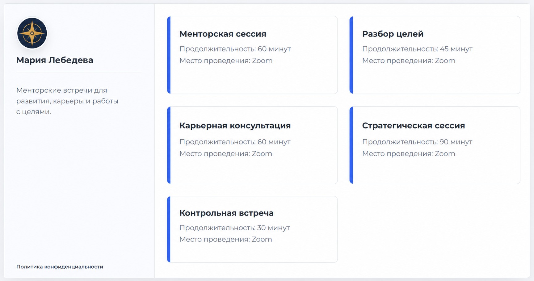 Выбор услуги на странице онлайн-записи Sayly