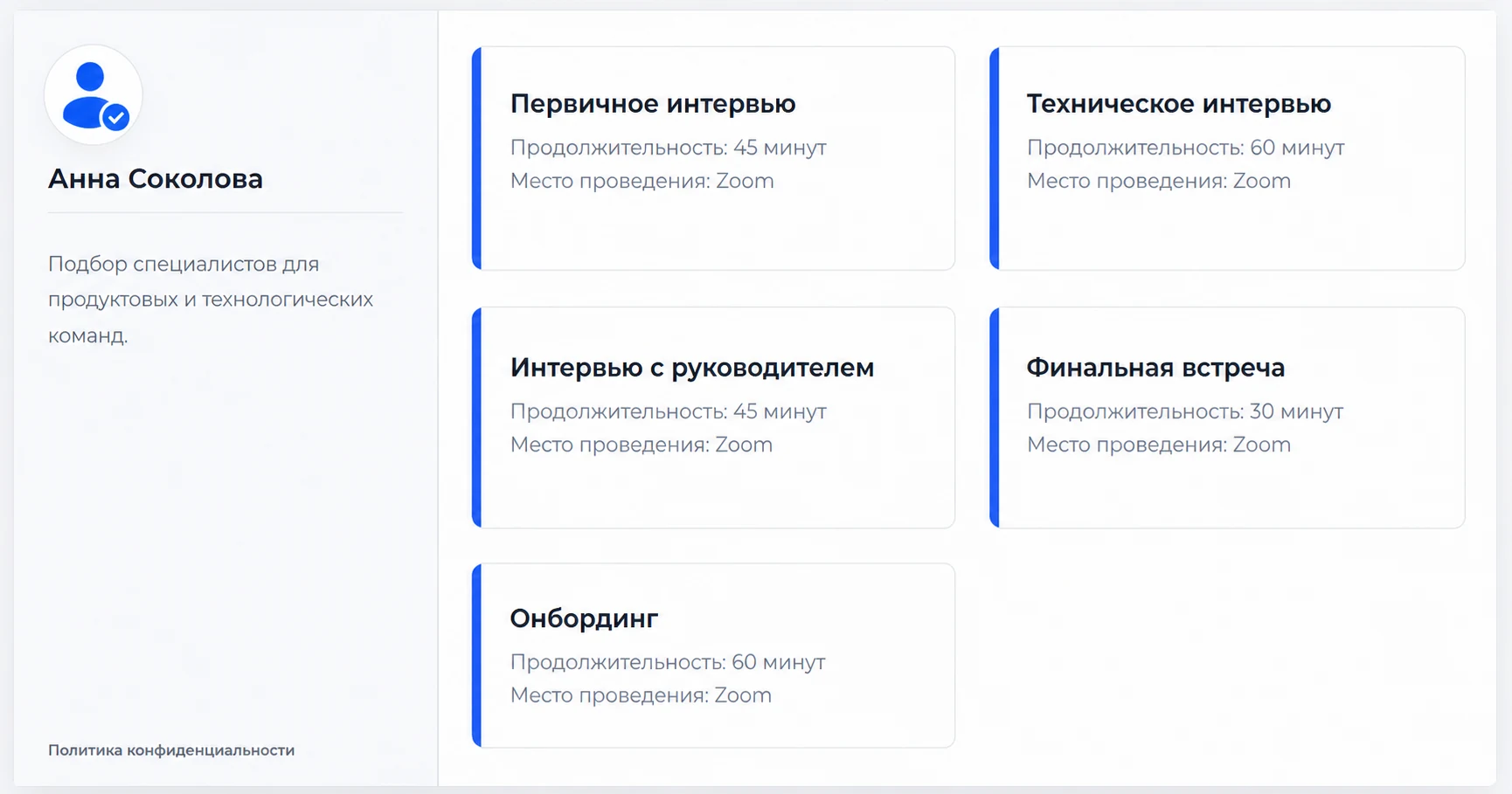 Выбор услуги на странице онлайн-записи Sayly