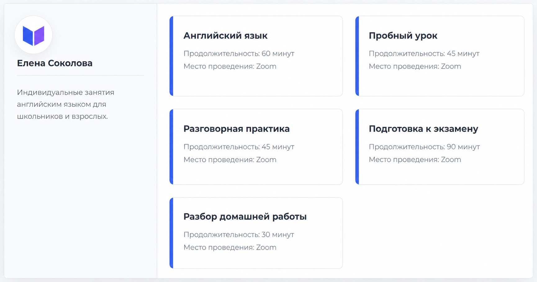 Выбор услуги на странице онлайн-записи Sayly