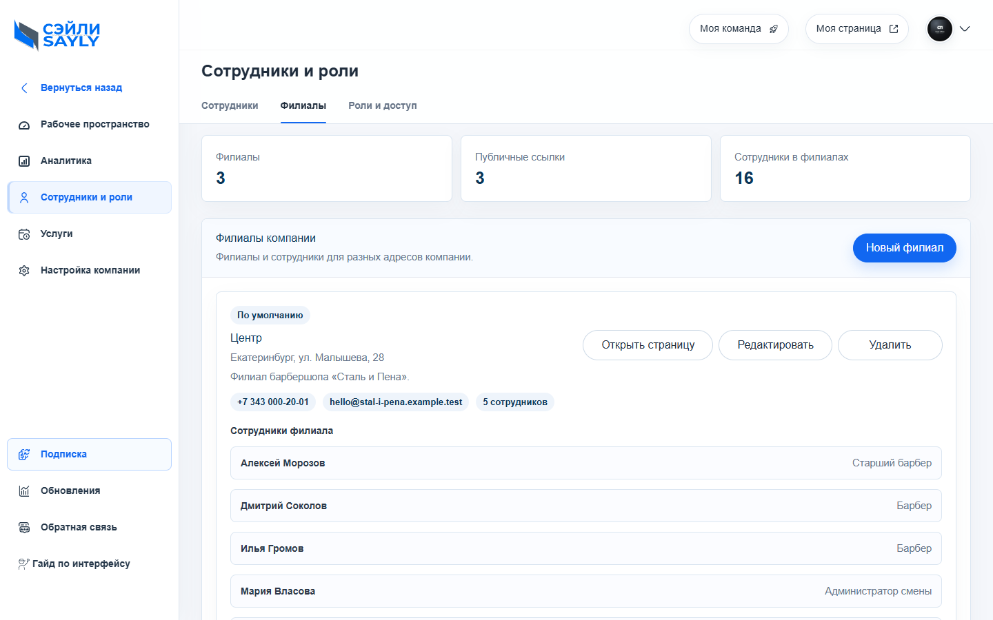 Филиалы и каналы больше не смешиваются в одну общую ленту. — desktop