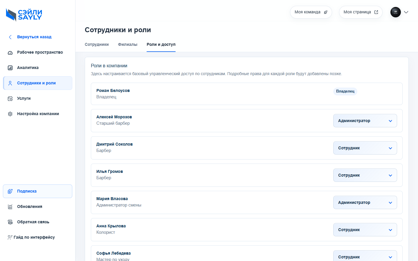 Доступы больше не держатся на устных договоренностях. — desktop
