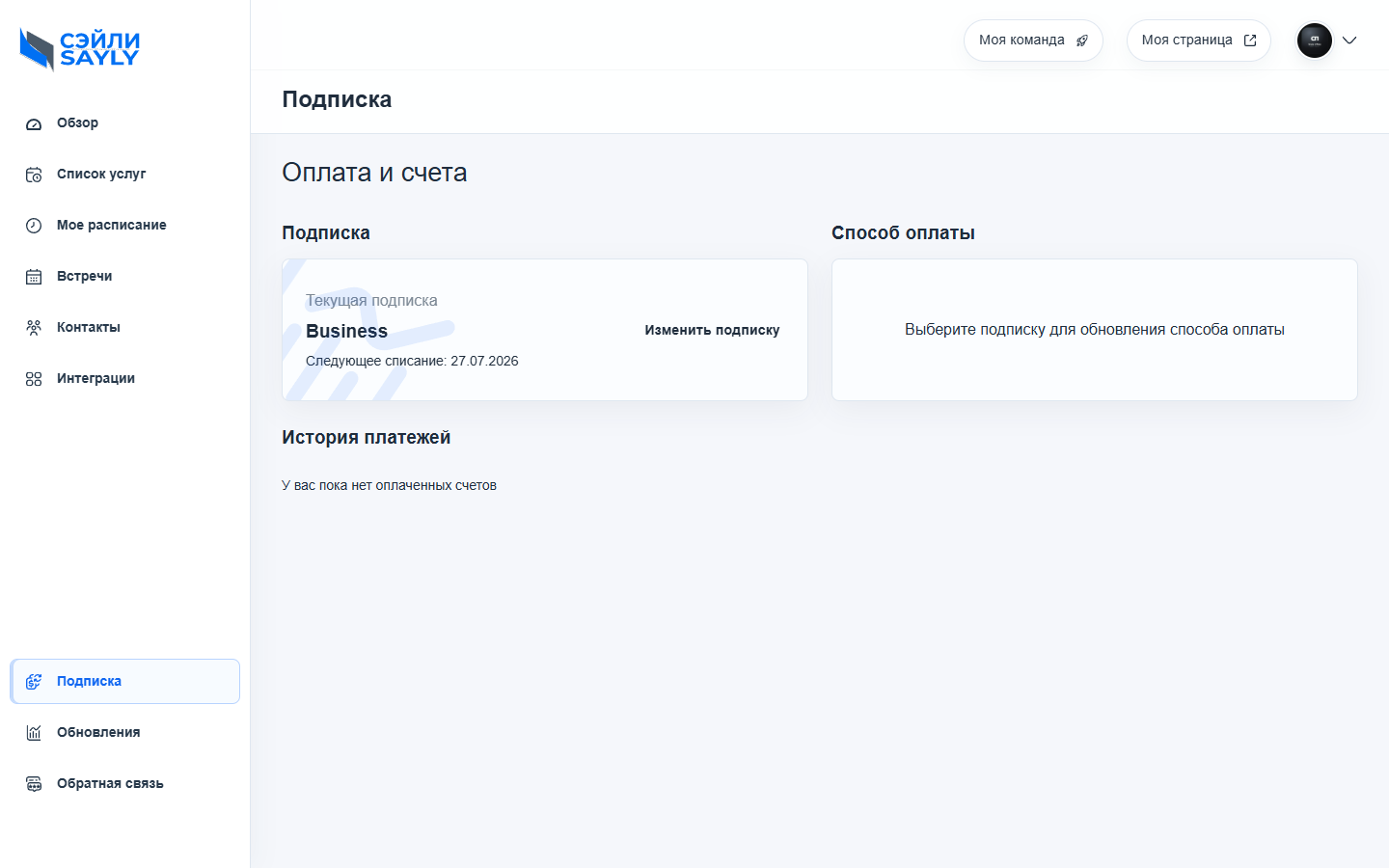 Одна подписка закрывает команду, а не россыпь аккаунтов. — desktop