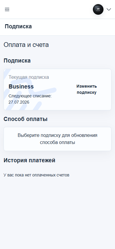 Одна подписка закрывает команду, а не россыпь аккаунтов. — mobile