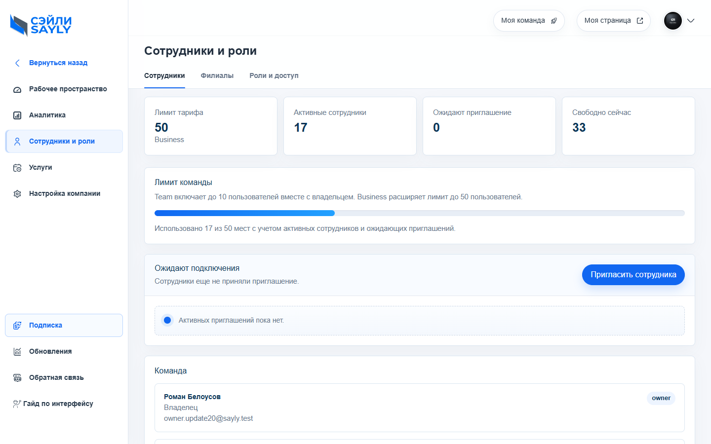 Команду можно расширять без общих паролей и путаницы. — desktop