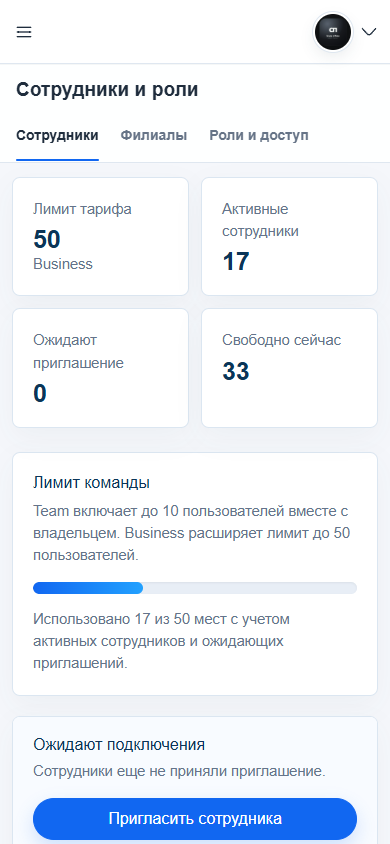 Команду можно расширять без общих паролей и путаницы. — mobile